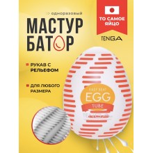 TENGA Стимулятор яйцо WONDER TUBE