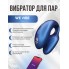 WE-VIBE Chorus Вибратор для пар синий