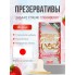 ПРЕЗЕРВАТИВЫ SAGAMI, XTREME, STRAWBERRY, ЛАТЕКС, 19 СМ, 5,2 СМ, 10 ШТ.