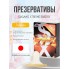 ПРЕЗЕРВАТИВЫ SAGAMI, XTREME, ENERGY, ЛАТЕКС, 19 СМ, 5,3 СМ, 3 ШТ.