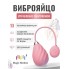 MAGIC Виброяйцо SUNDAE розовое