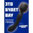 НАГРЕВАЮЩИЙСЯ ВОНД HEATING WAND BLACK