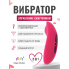 MAGIC MOTION CANDY - smart стимулятор