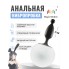 Анальный вибратор Magic Motion Bunny черный